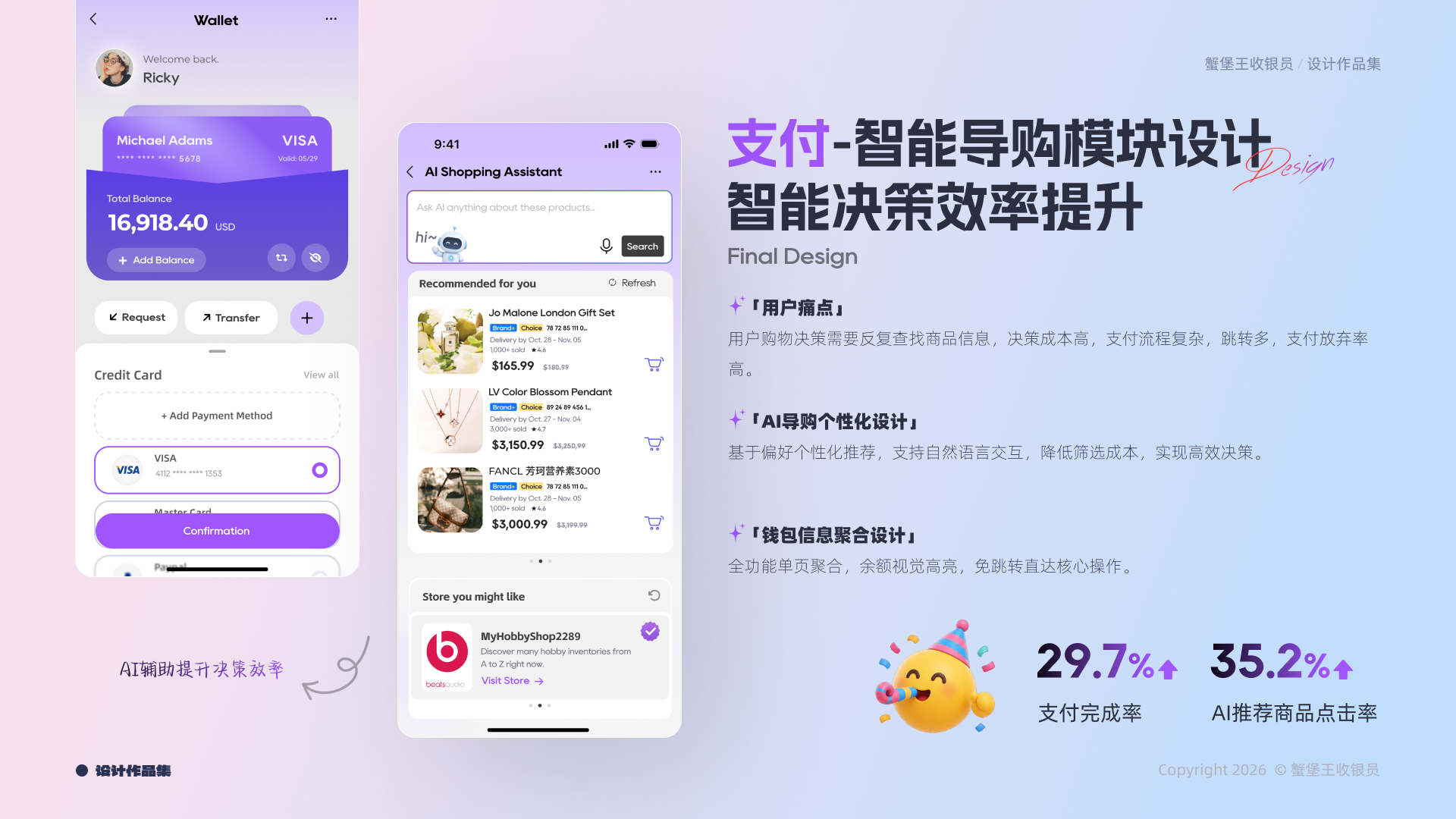 作品集第 14 页
