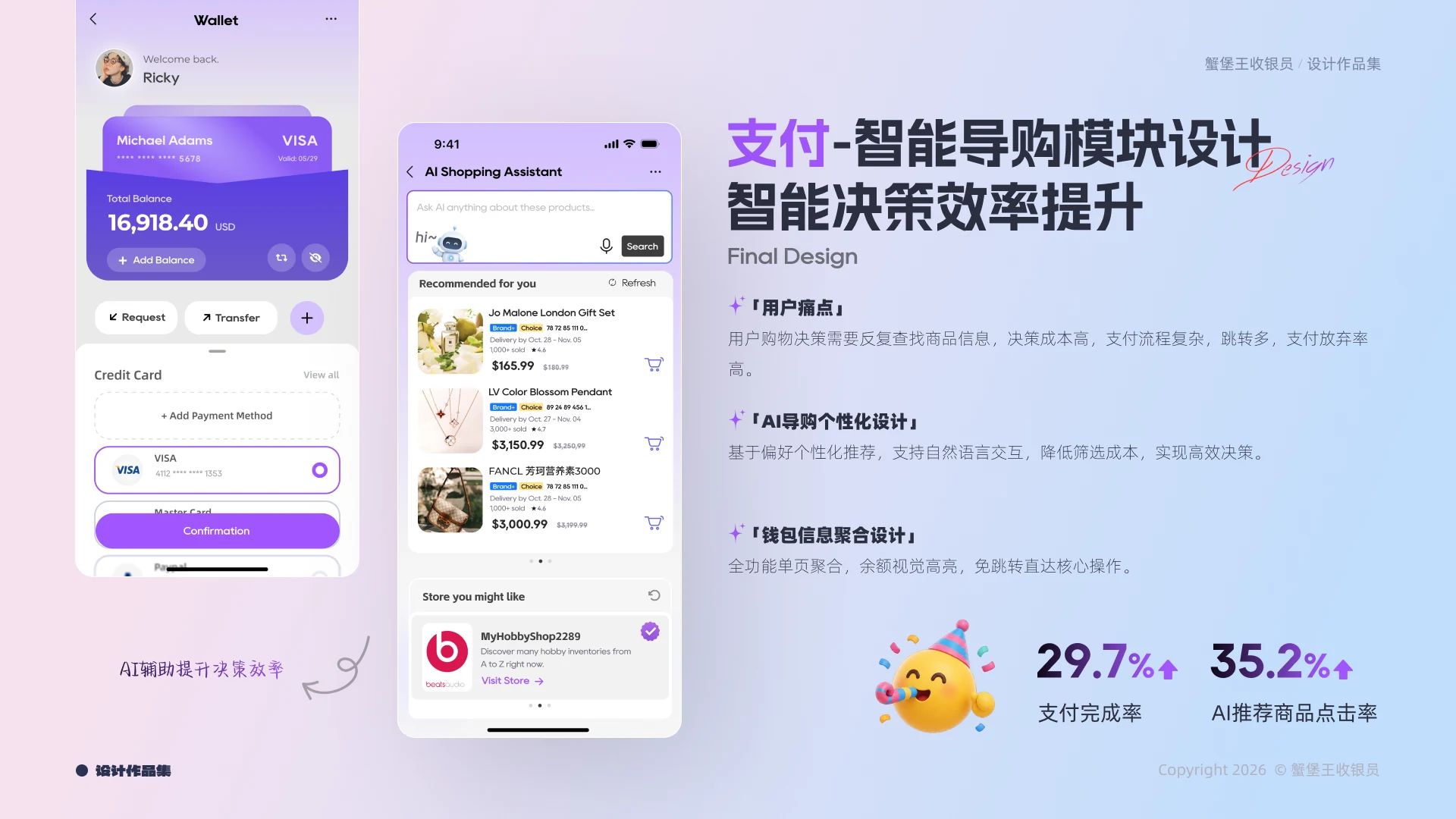 作品集第 14 页