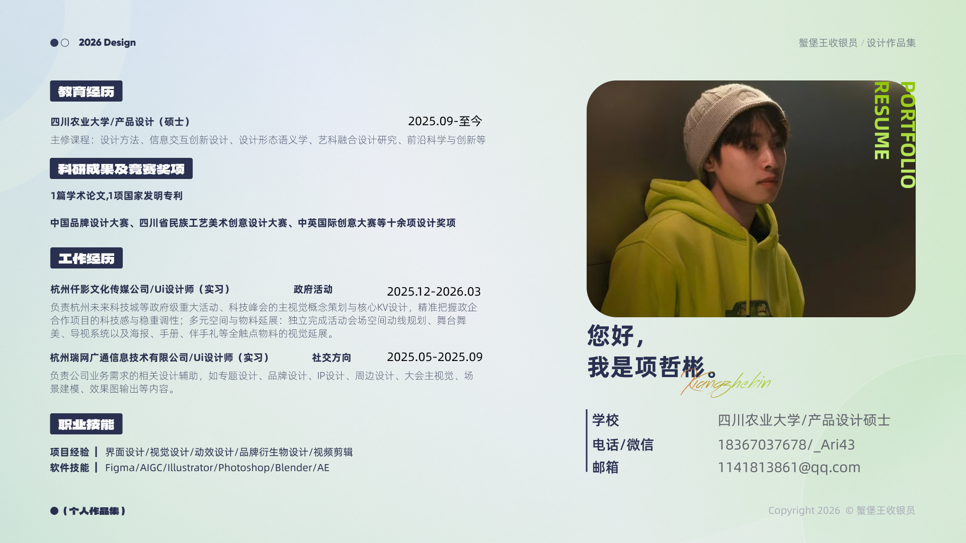 作品集第 2 页