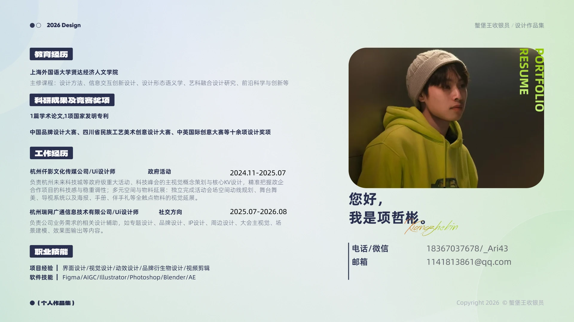 作品集第 2 页