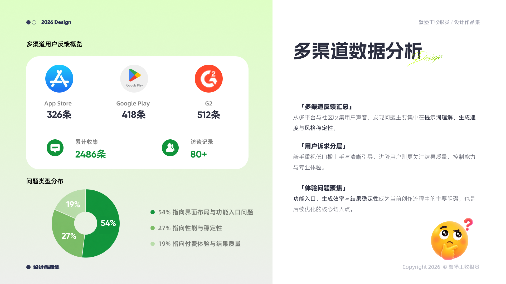 作品集第 20 页
