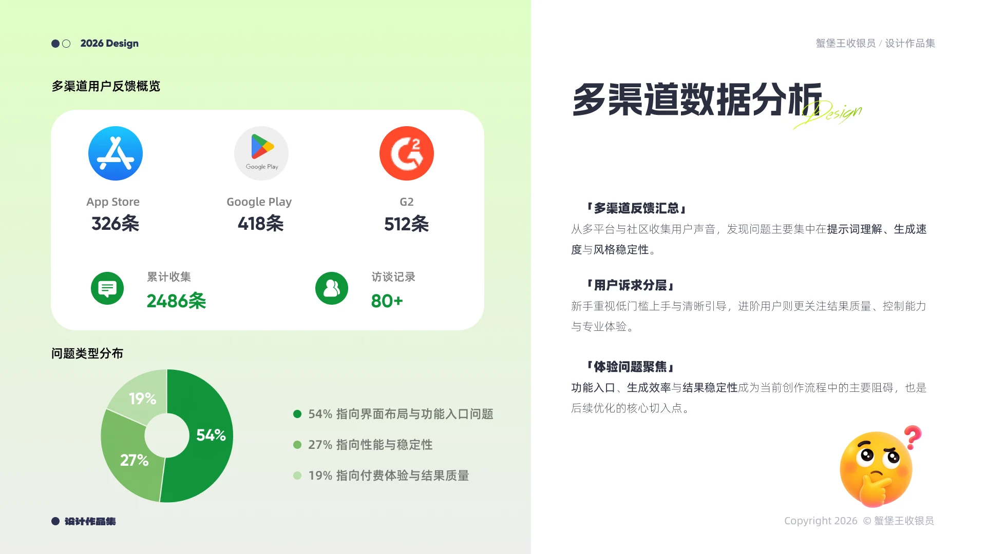 作品集第 20 页