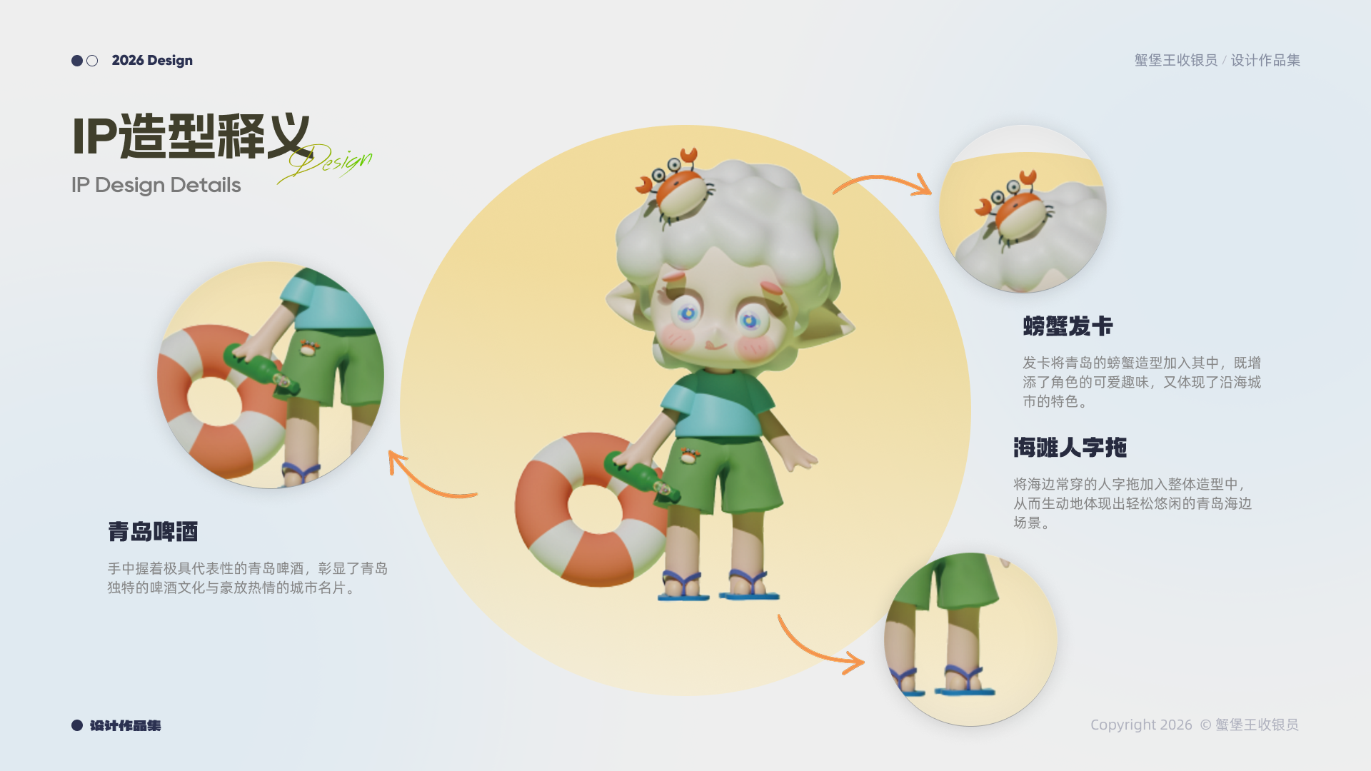 作品集第 31 页