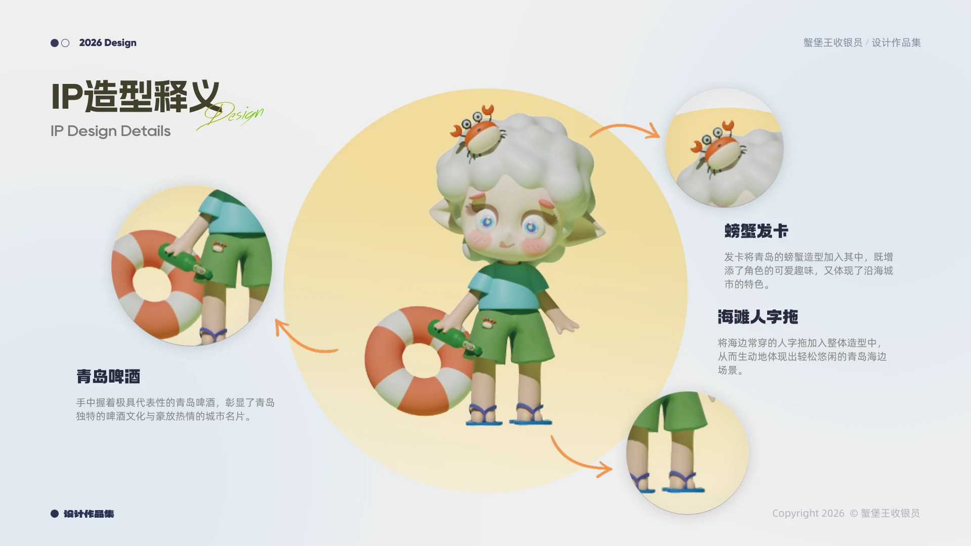 作品集第 31 页