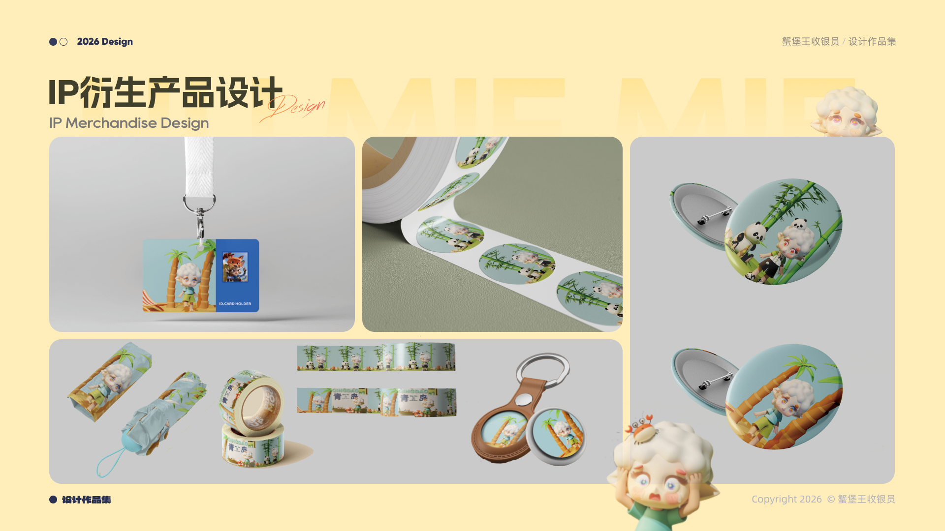 作品集第 32 页