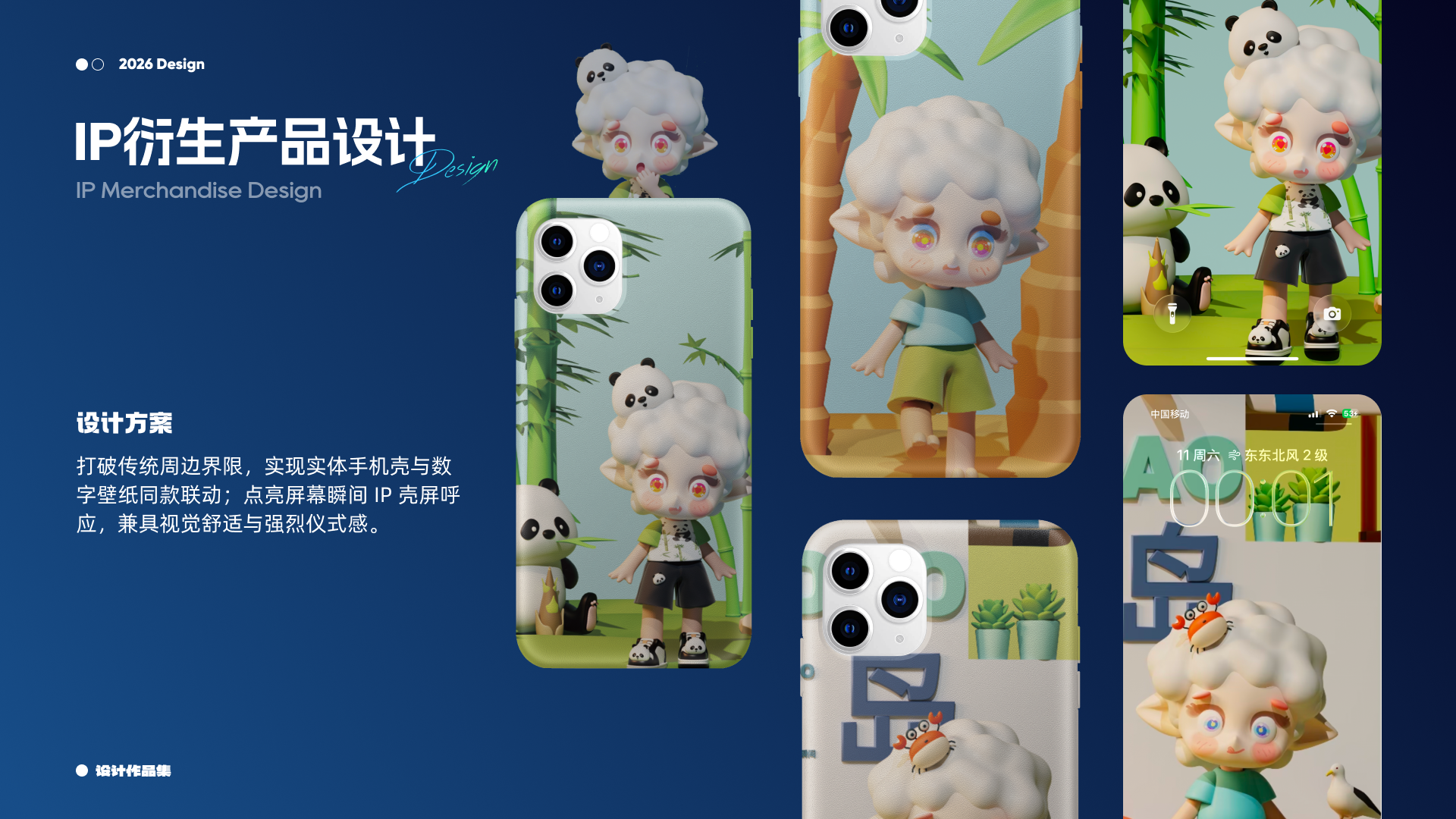 作品集第 33 页