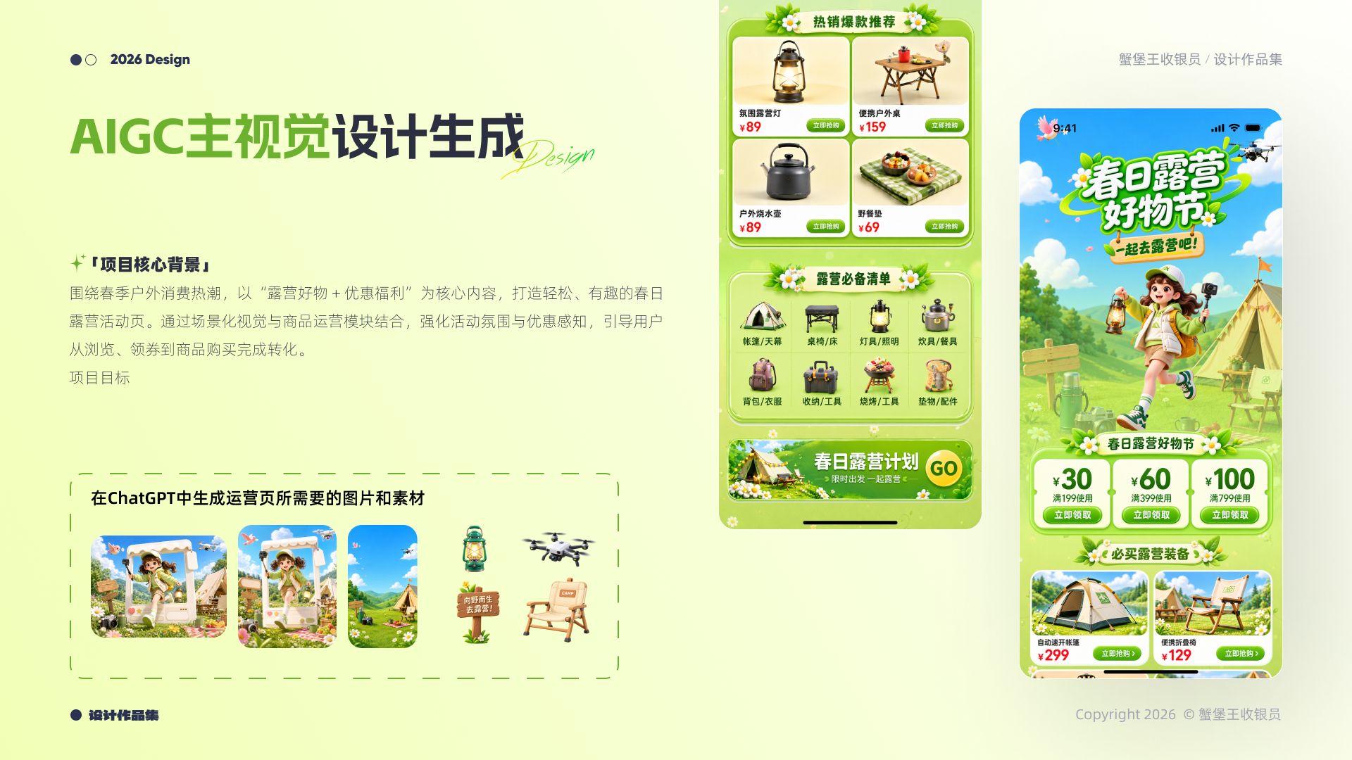 作品集第 35 页