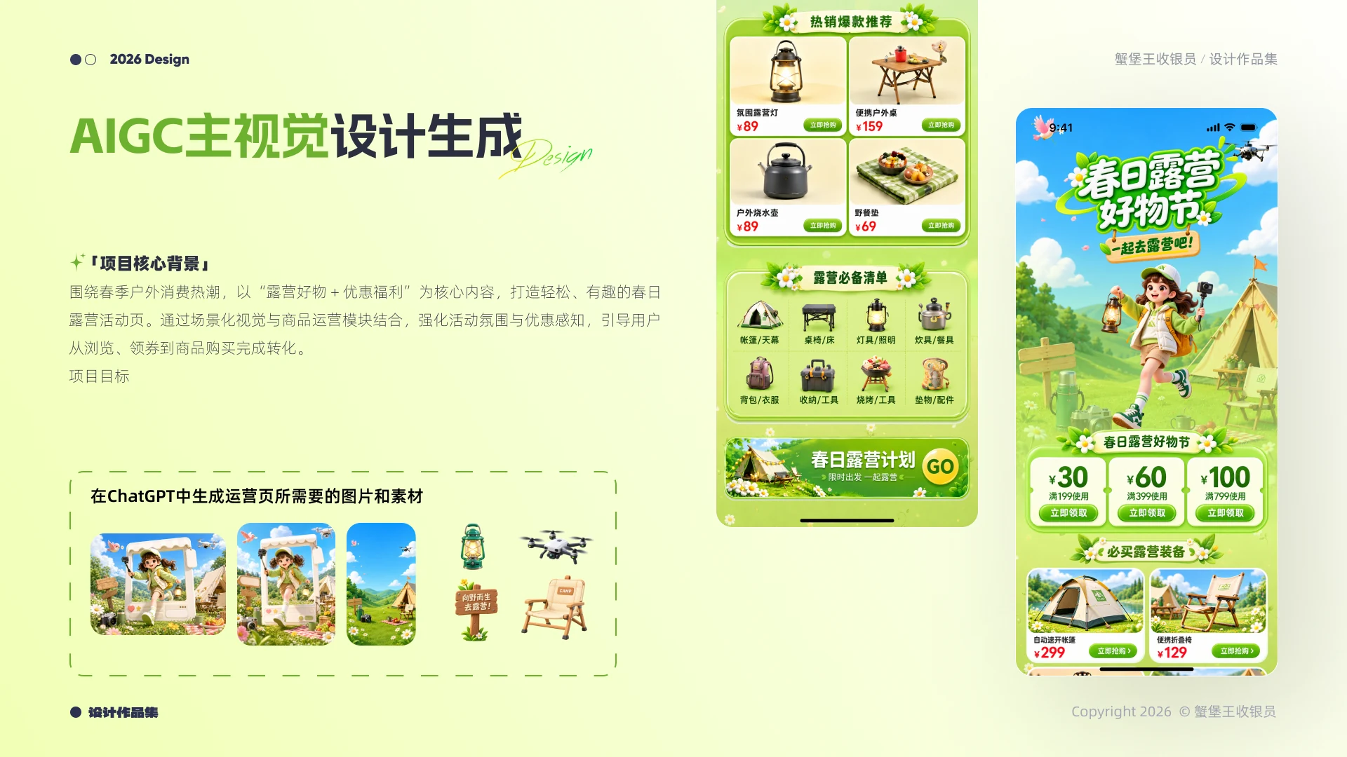 作品集第 35 页