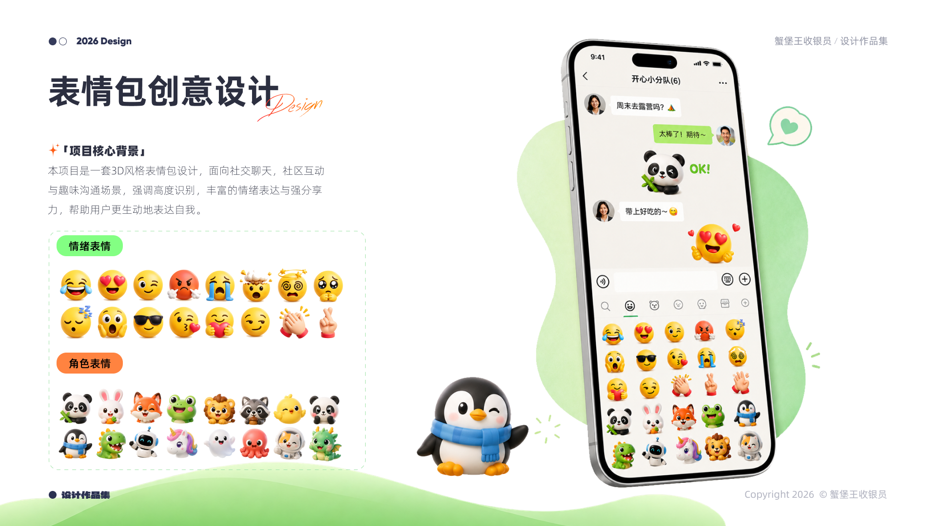 作品集第 36 页