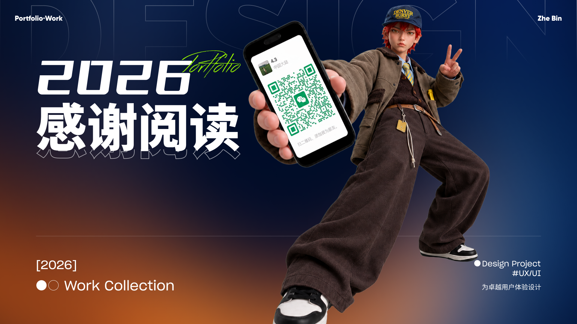 作品集第 38 页