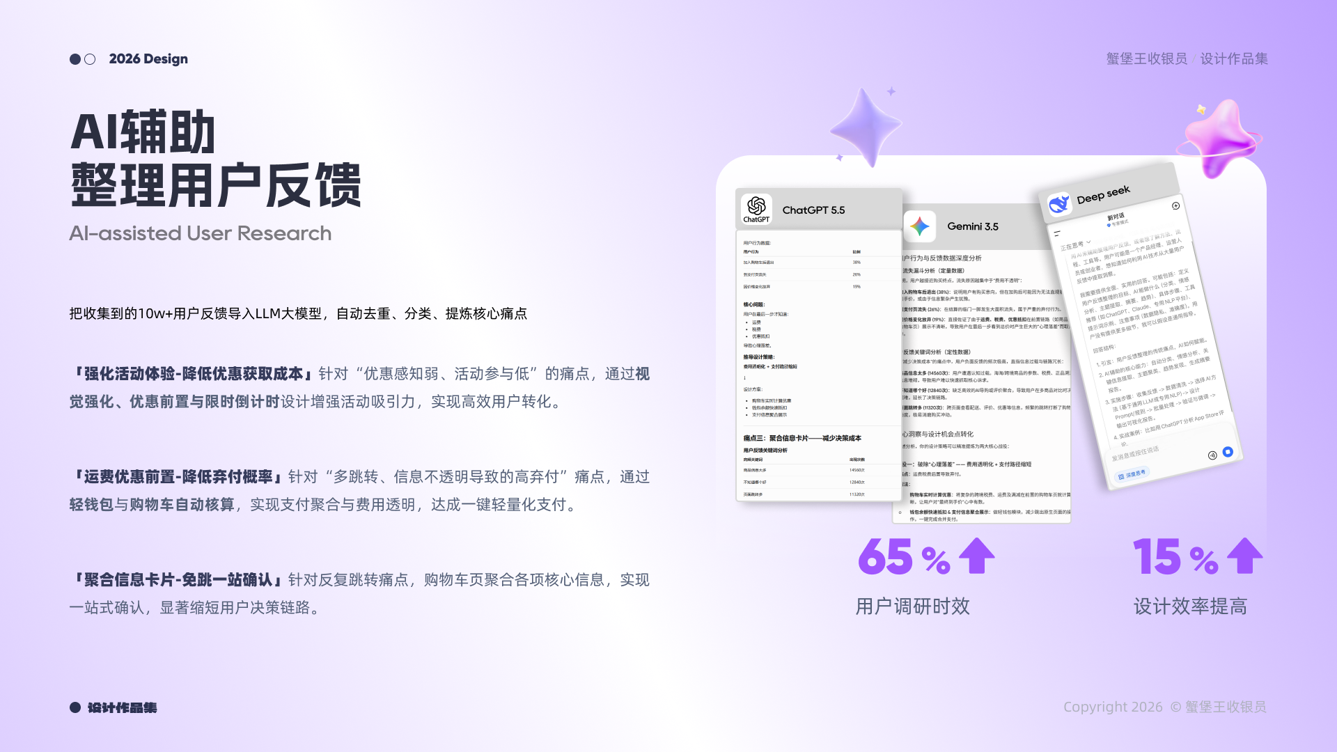 作品集第 8 页