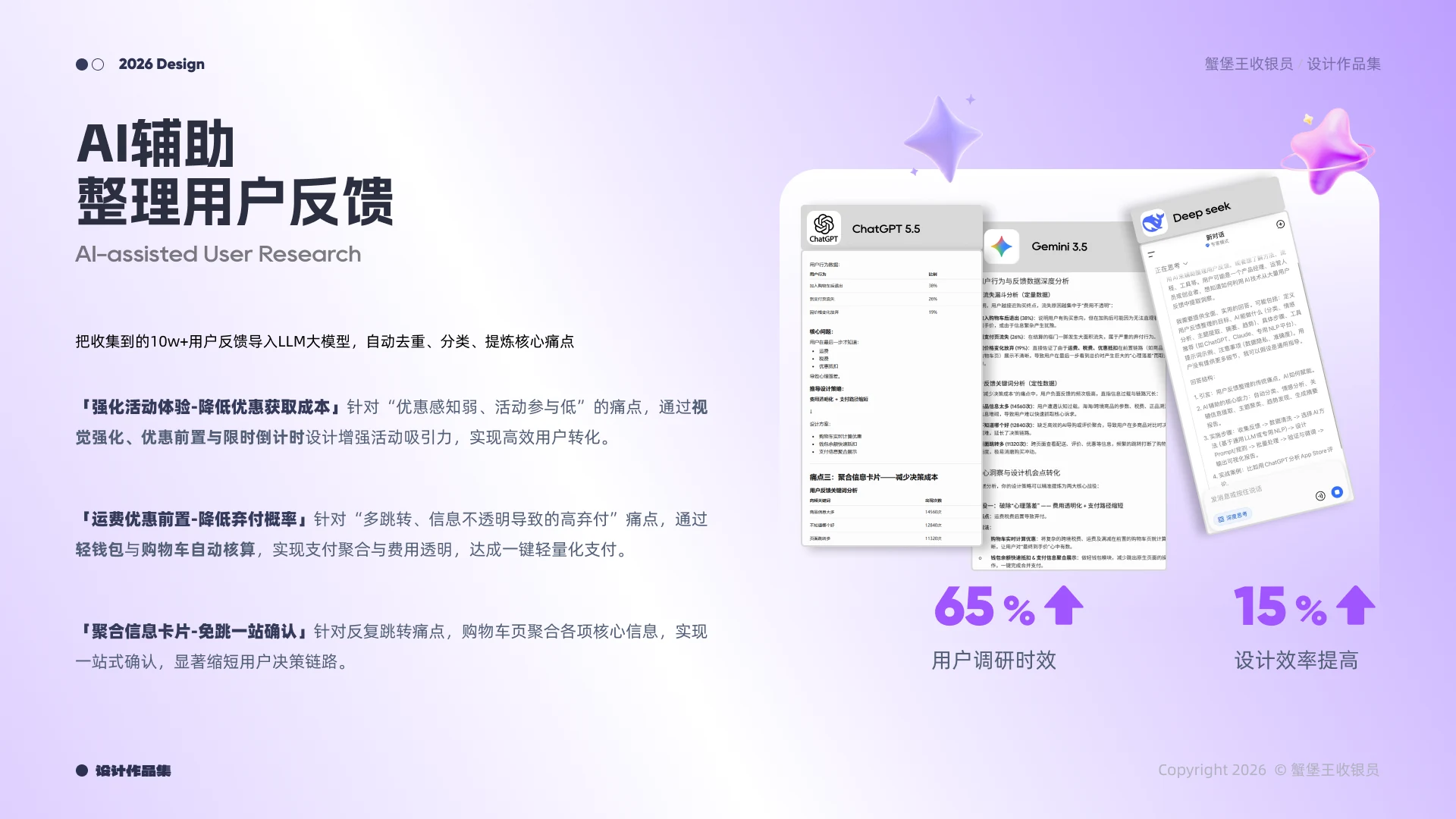 作品集第 8 页